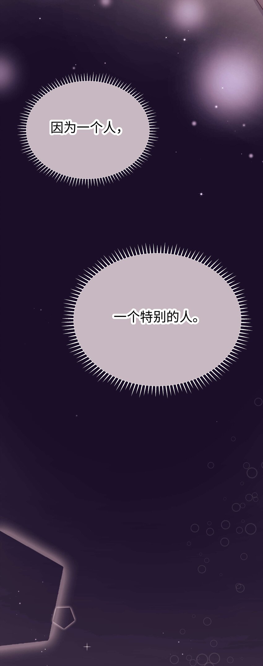 《职业粉丝》041 我想解约！ 第35页