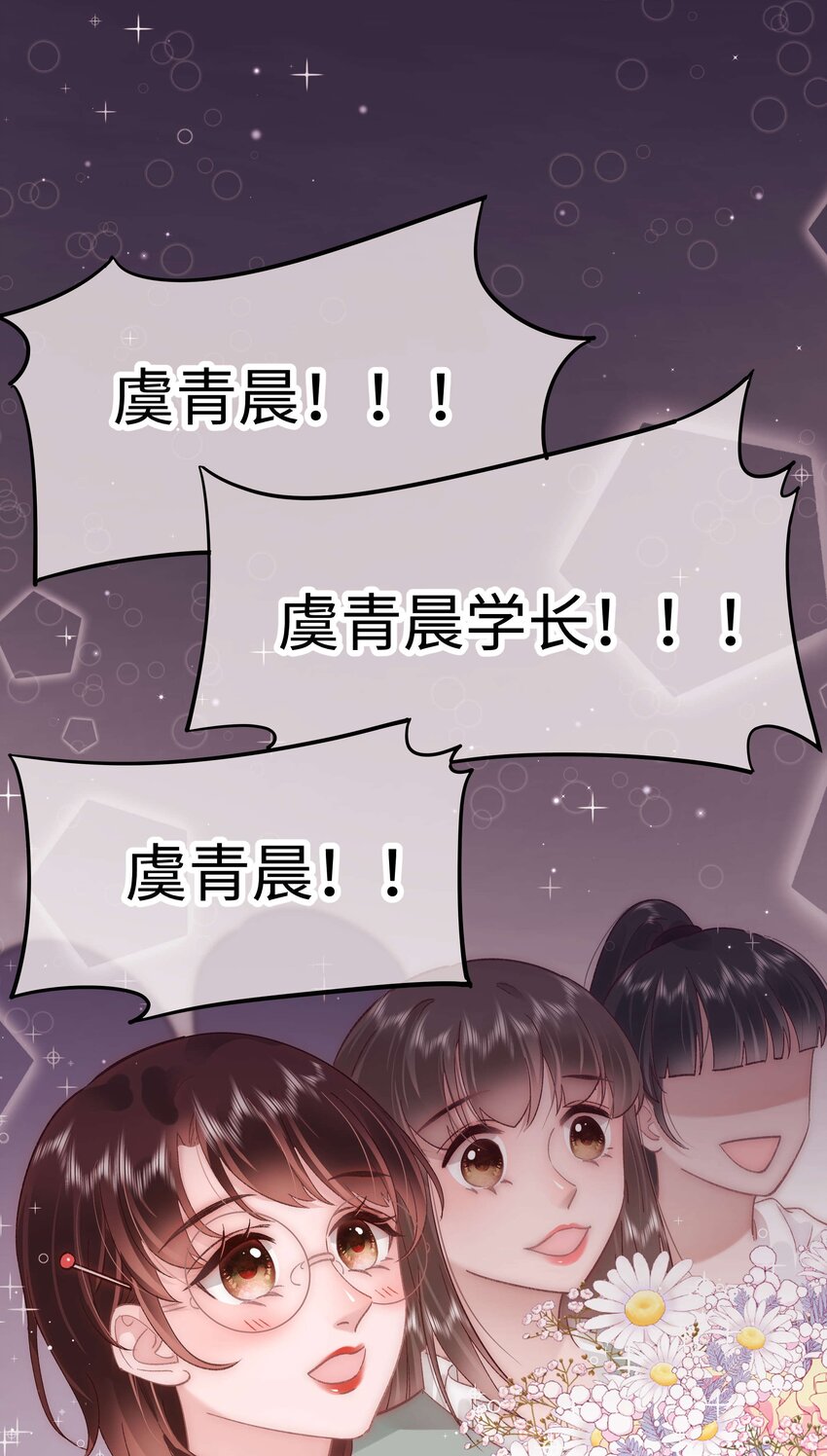 《职业粉丝》041 我想解约！ 第36页