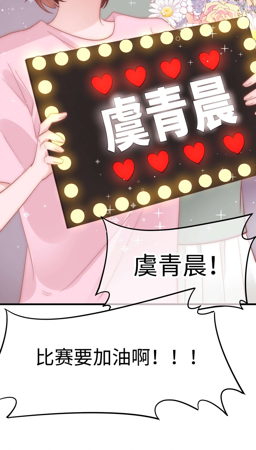 《职业粉丝》041 我想解约！ 第37页