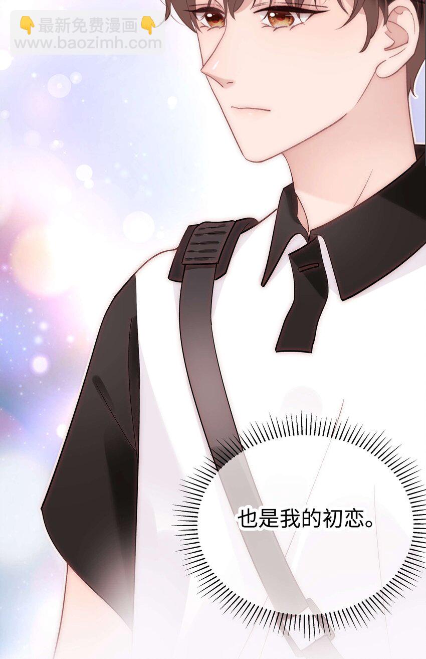 《职业粉丝》041 我想解约！ 第39页
