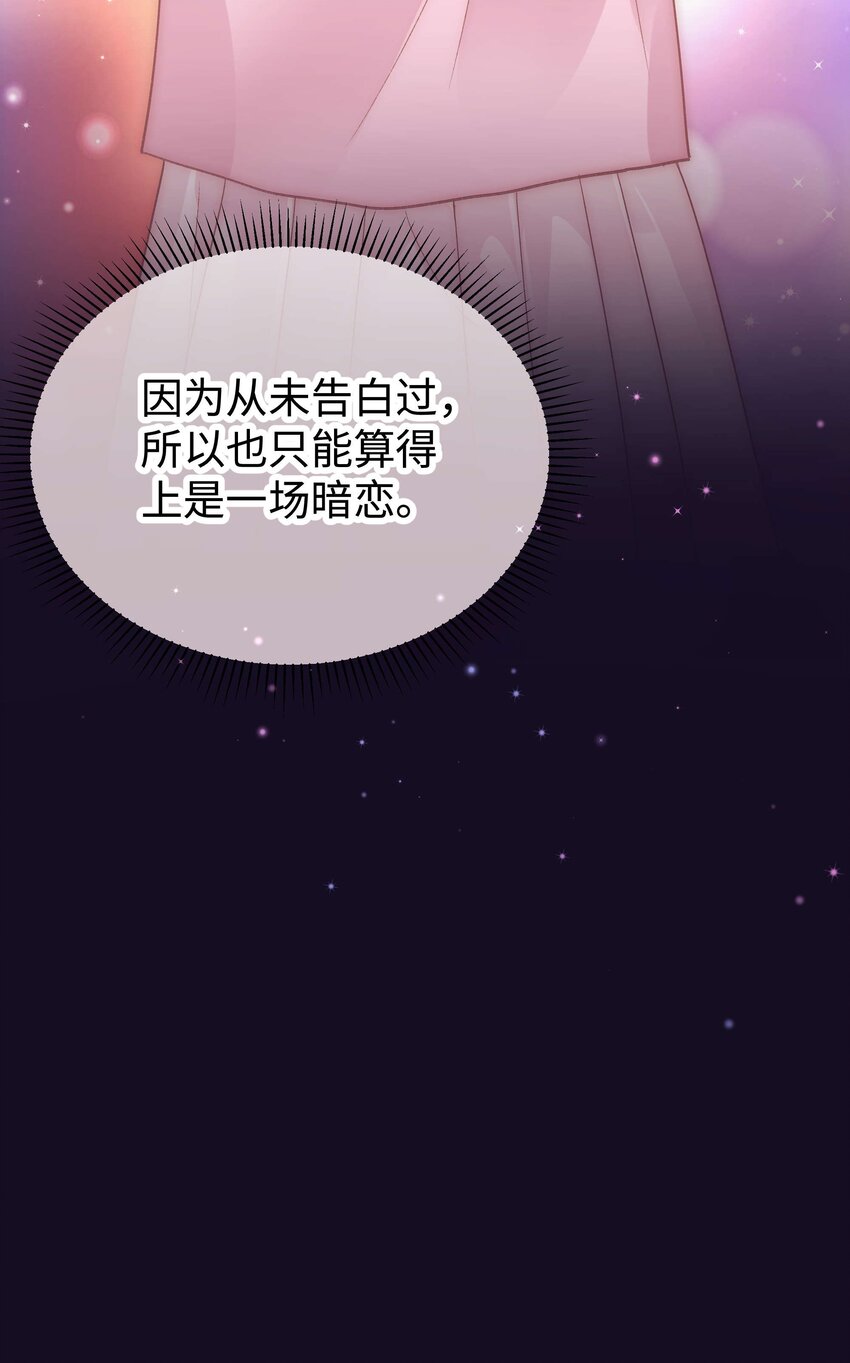 《职业粉丝》041 我想解约！ 第41页