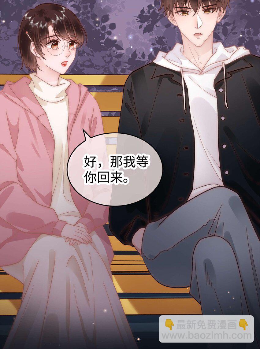 《职业粉丝》041 我想解约！ 第43页
