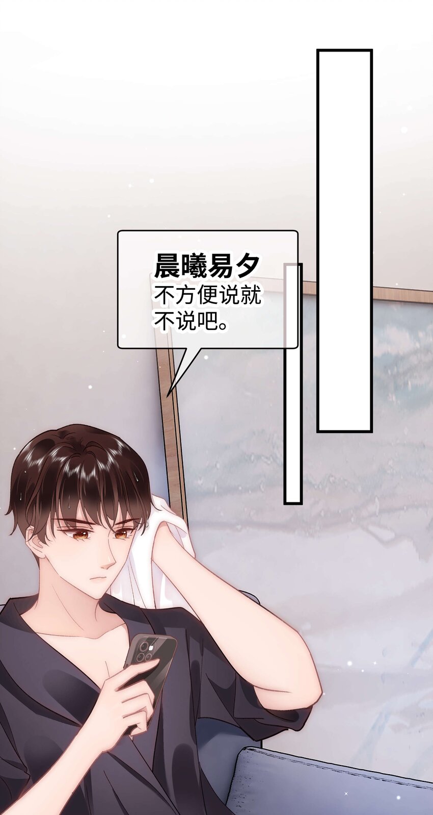 《职业粉丝》041 我想解约！ 第49页