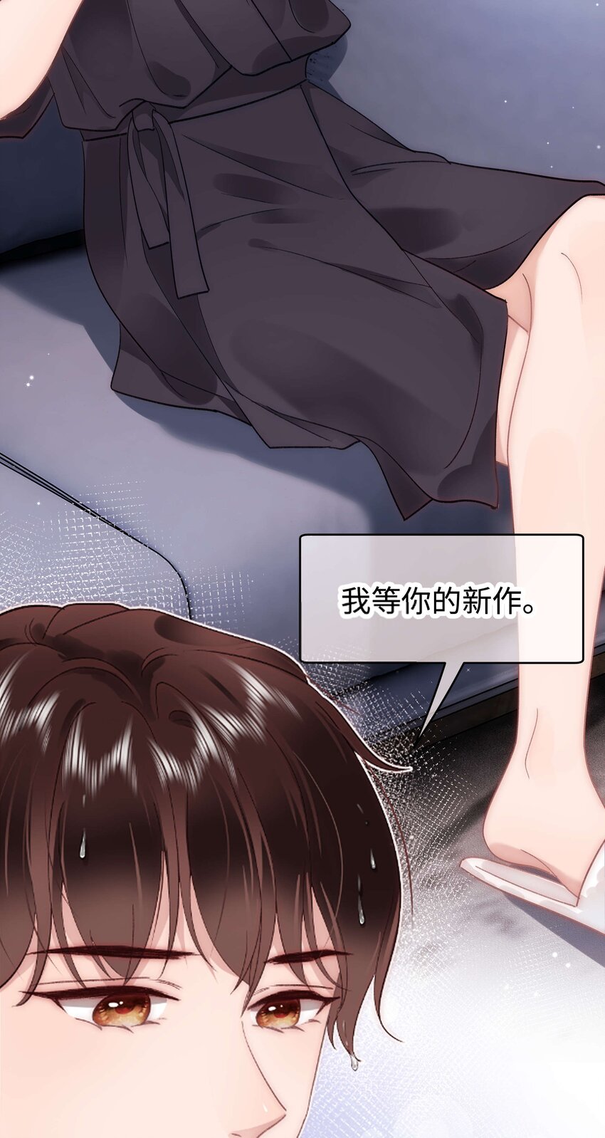 《职业粉丝》041 我想解约！ 第50页