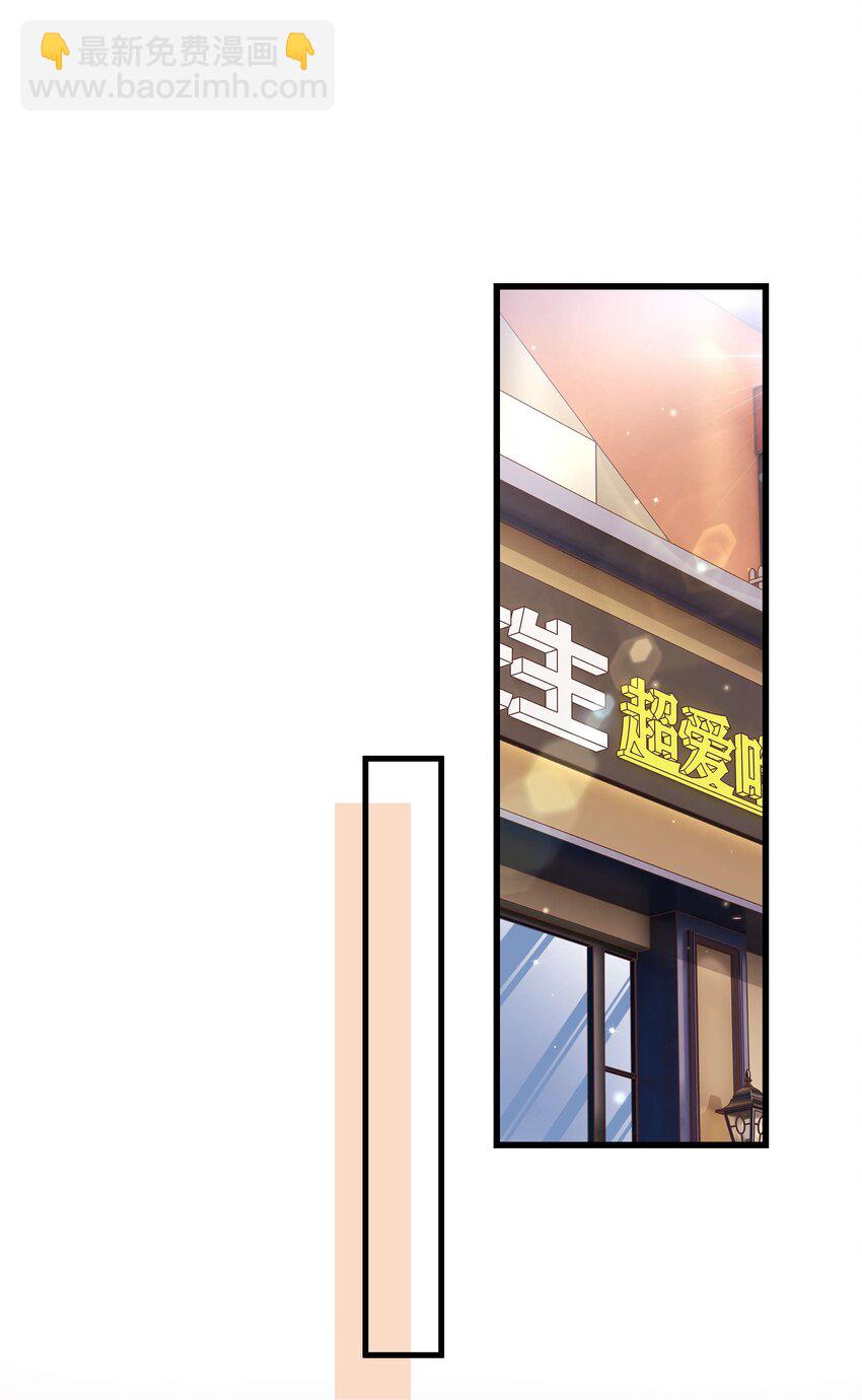 《职业粉丝》041 我想解约！ 第7页