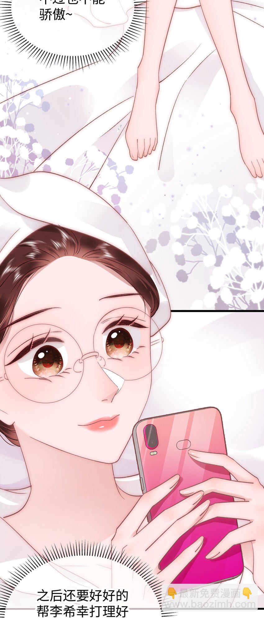 《职业粉丝》040 你现在还在追星吗？ 第12页