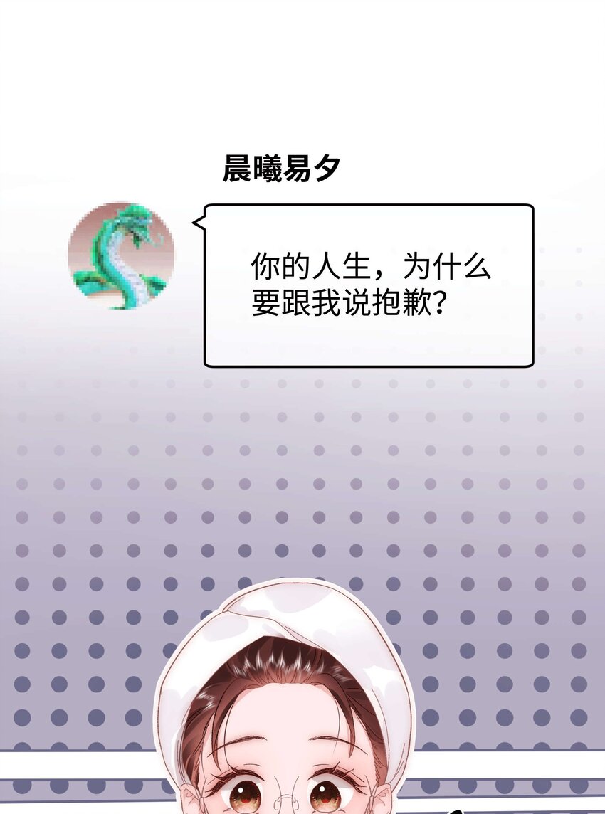 《职业粉丝》040 你现在还在追星吗？ 第17页