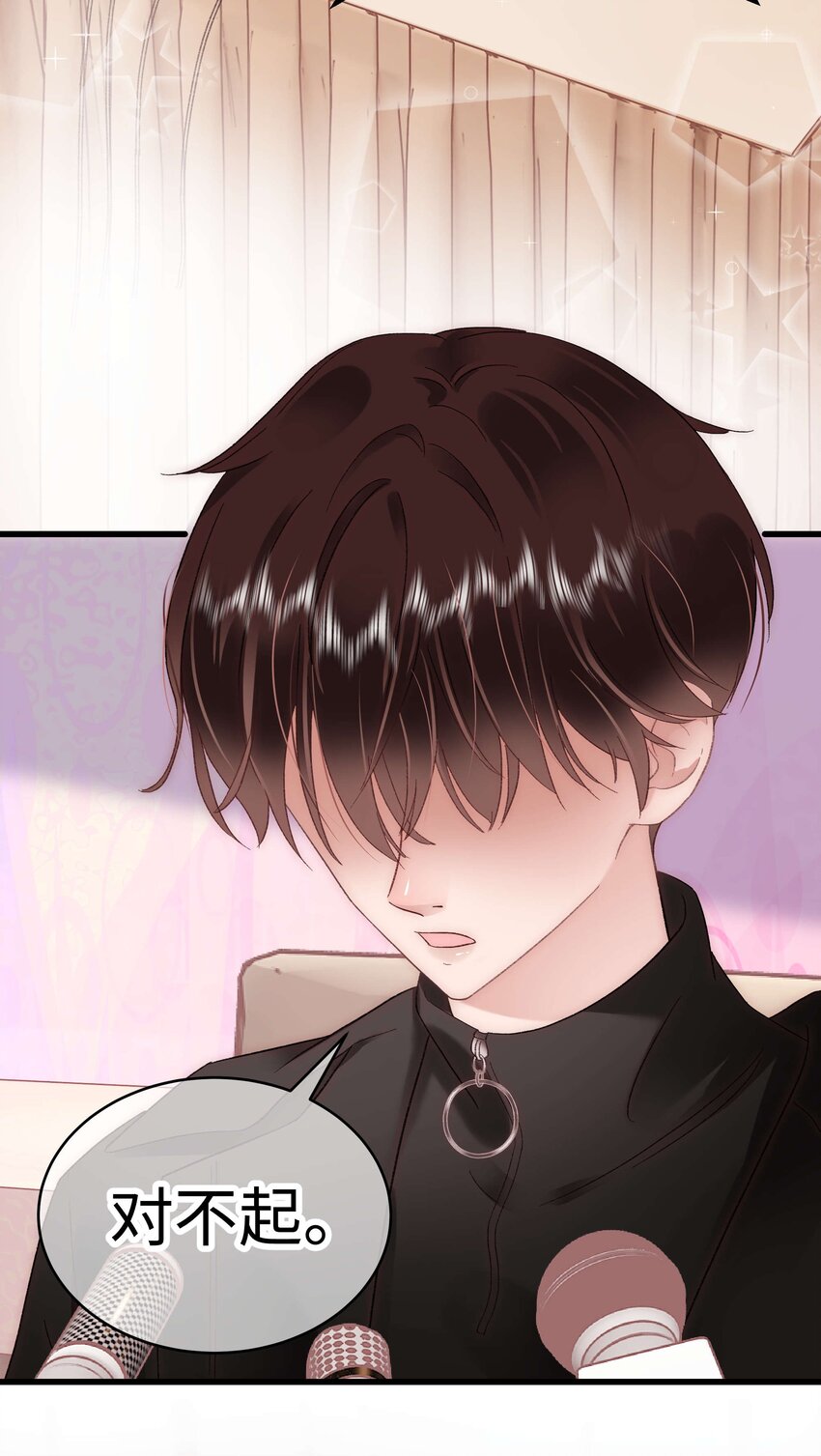 《职业粉丝》040 你现在还在追星吗？ 第22页