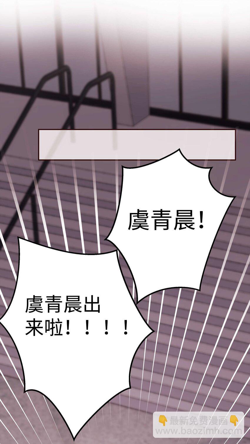 《职业粉丝》040 你现在还在追星吗？ 第23页