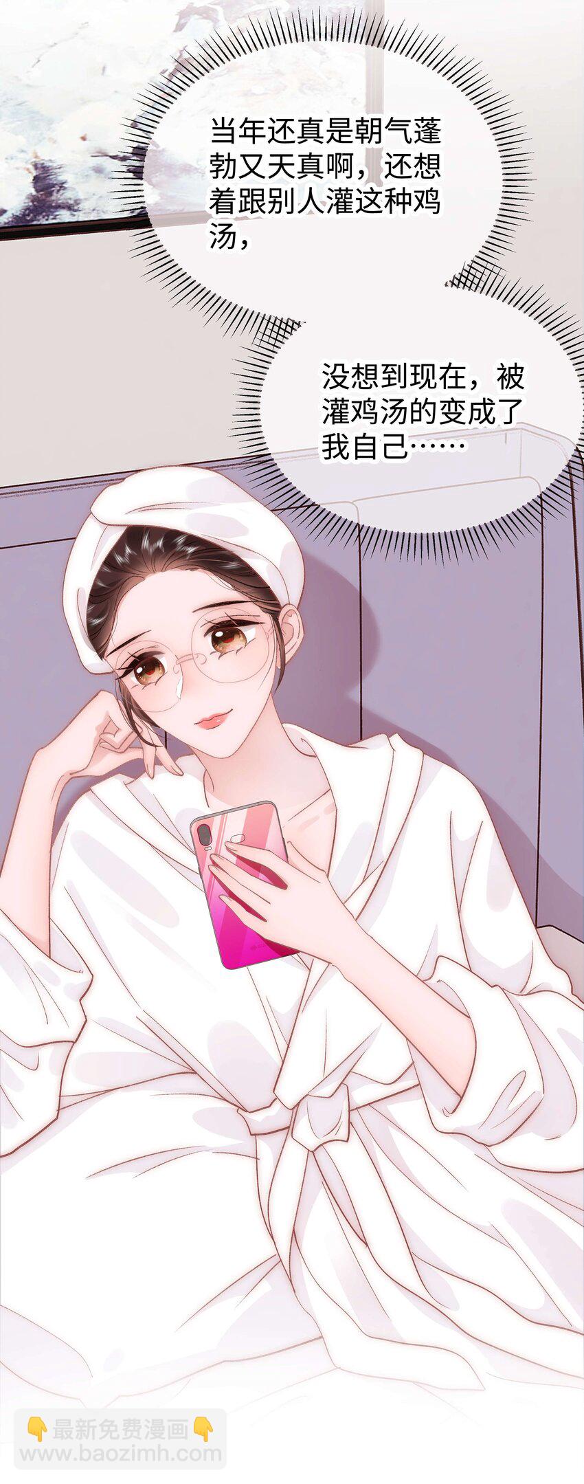 《职业粉丝》040 你现在还在追星吗？ 第35页