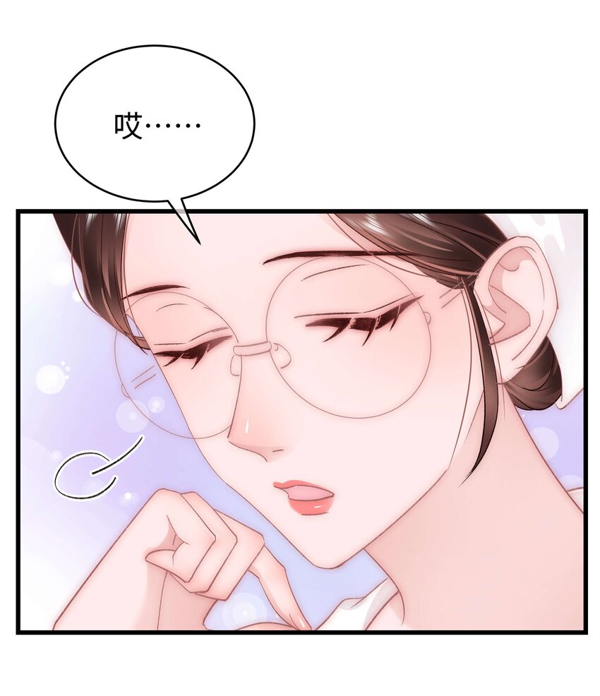 《职业粉丝》040 你现在还在追星吗？ 第36页