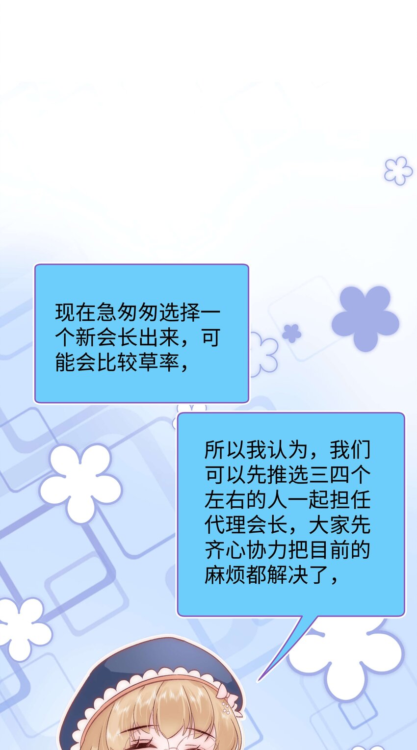 《职业粉丝》040 你现在还在追星吗？ 第3页