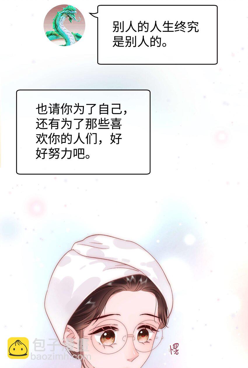 《职业粉丝》040 你现在还在追星吗？ 第40页