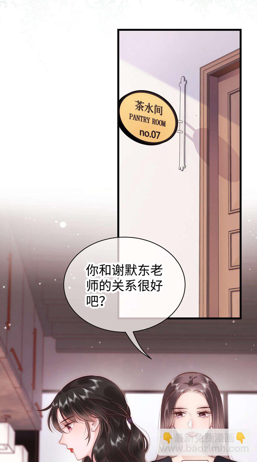 《职业粉丝》040 你现在还在追星吗？ 第44页