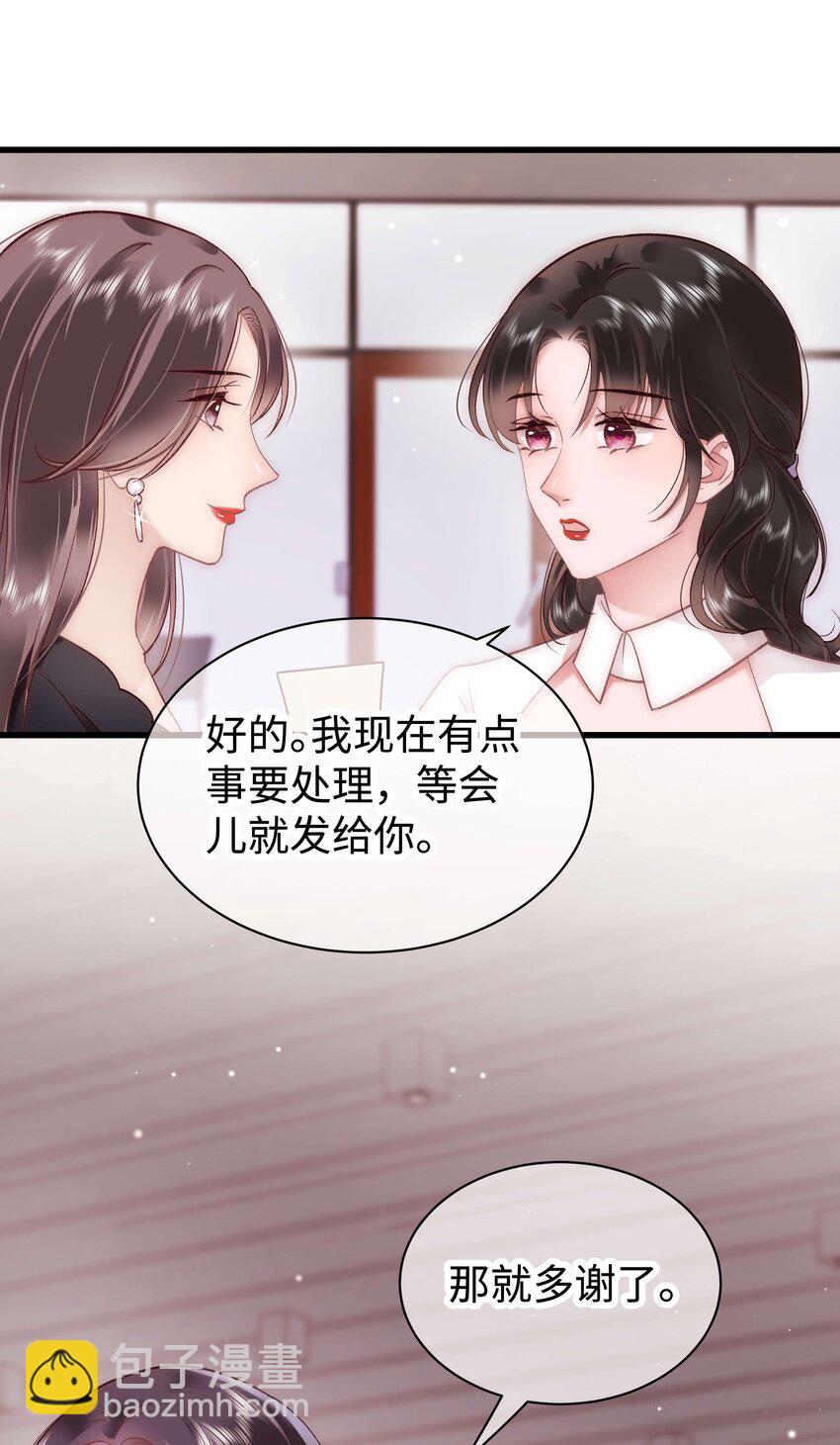 《职业粉丝》040 你现在还在追星吗？ 第47页