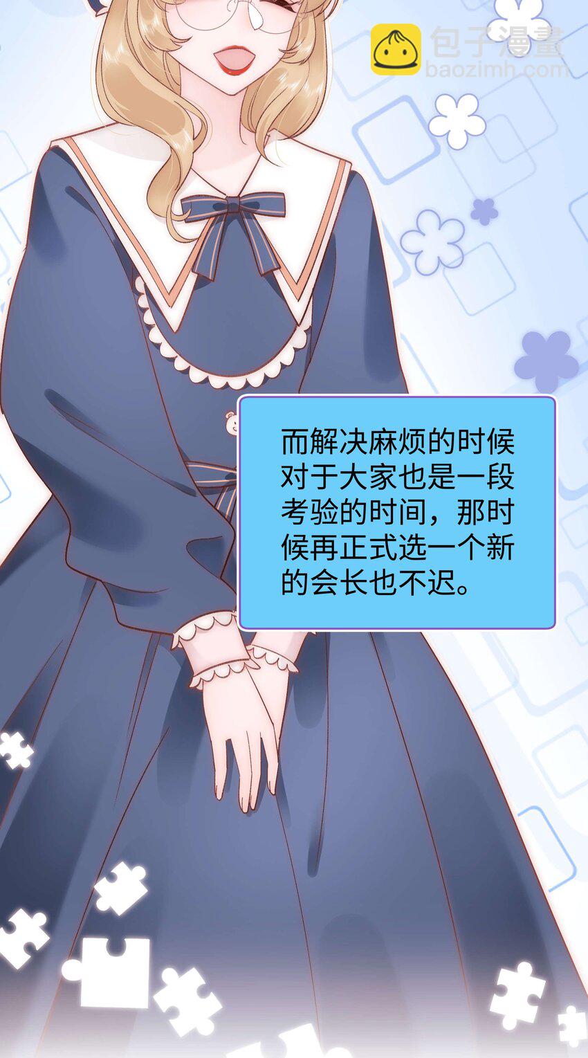 《职业粉丝》040 你现在还在追星吗？ 第4页