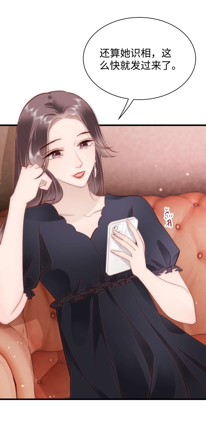 《职业粉丝》040 你现在还在追星吗？ 第50页