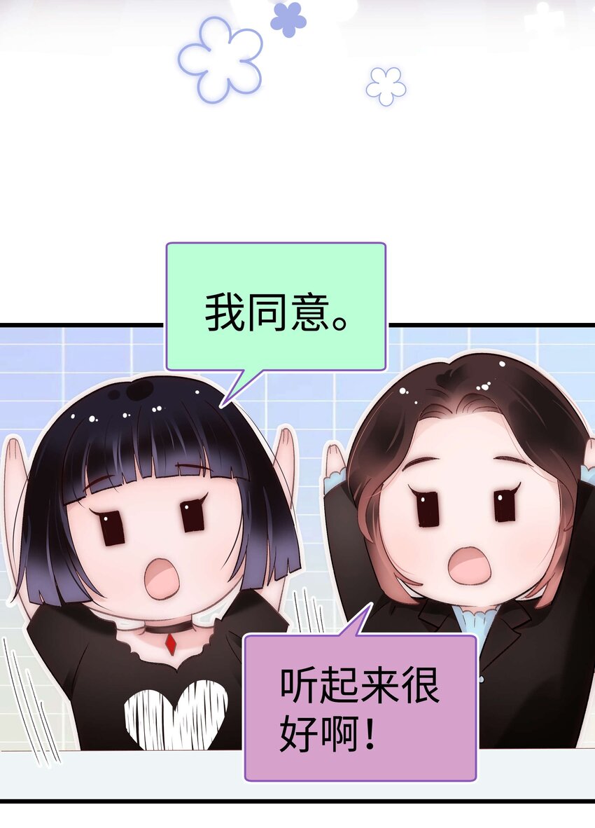 《职业粉丝》040 你现在还在追星吗？ 第5页