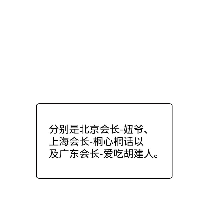 《职业粉丝》040 你现在还在追星吗？ 第7页