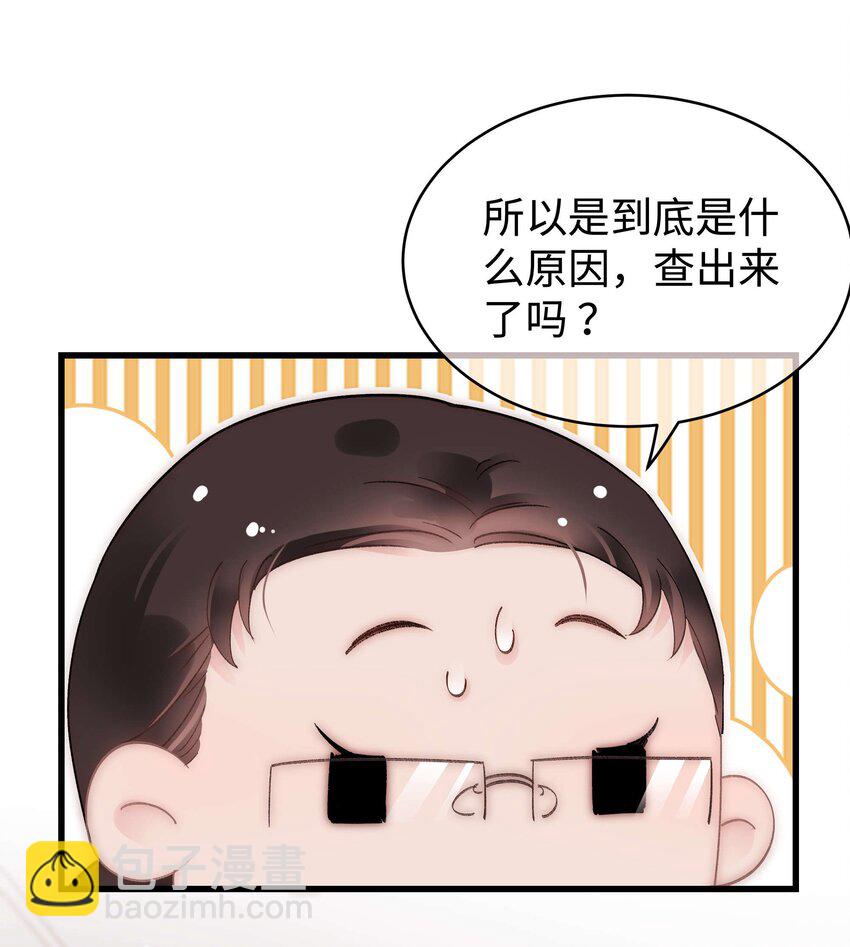 《职业粉丝》047 煽风点火 第19页