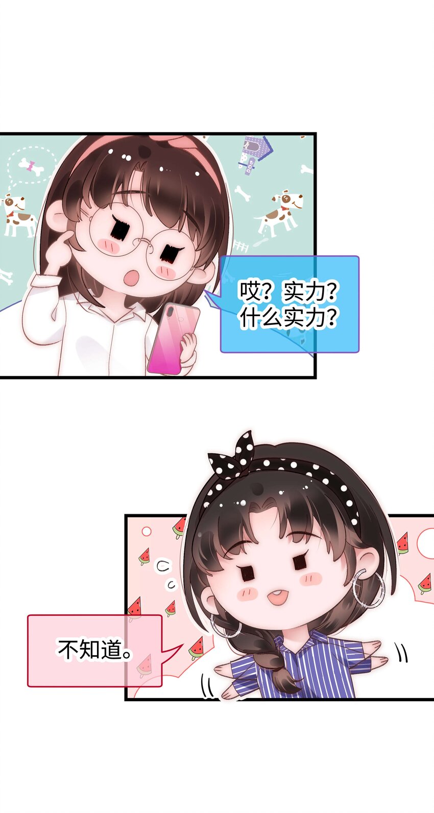 《职业粉丝》047 煽风点火 第40页