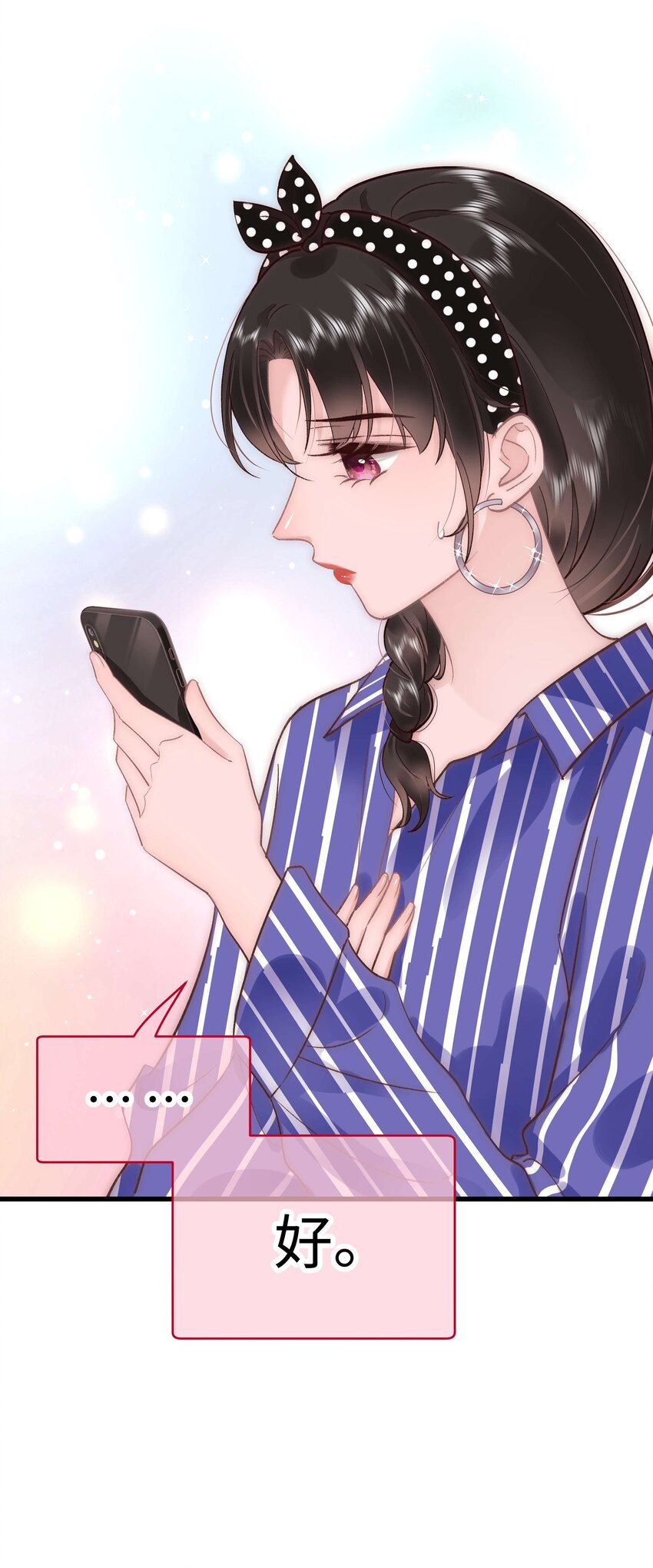 《职业粉丝》047 煽风点火 第43页