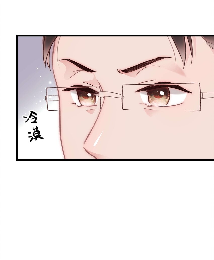 《职业粉丝》047 煽风点火 第5页