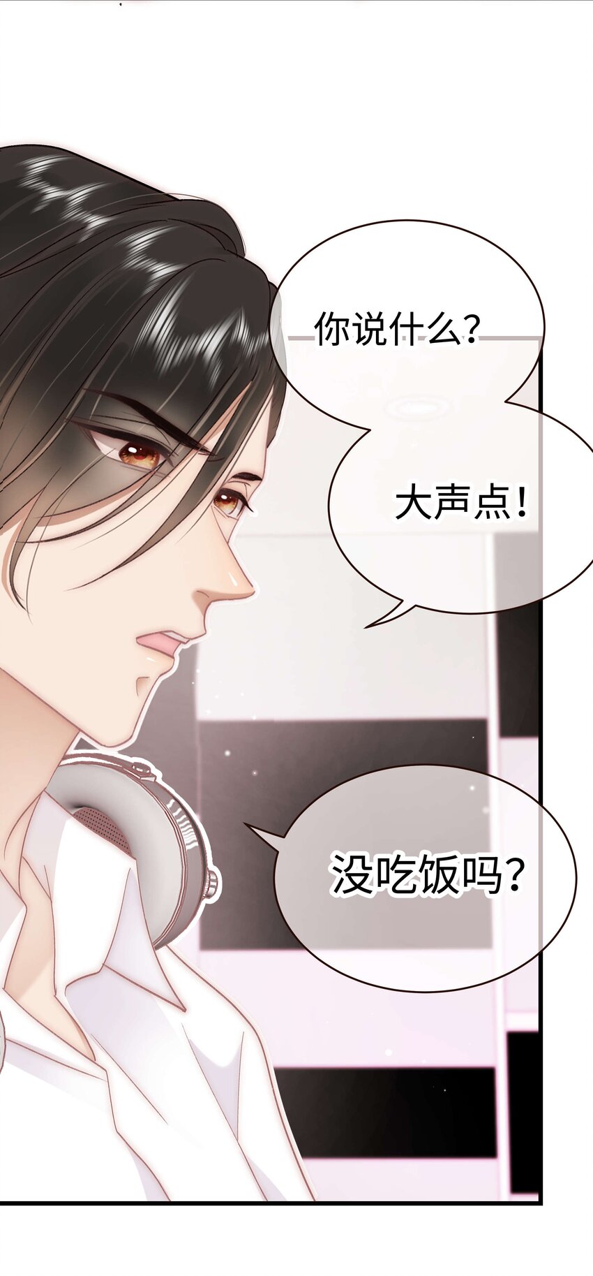 《职业粉丝》045 老师，求您帮帮我！ 第12页