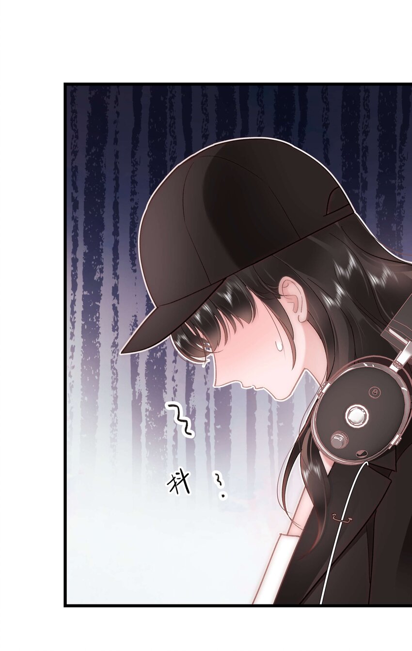 《职业粉丝》045 老师，求您帮帮我！ 第13页