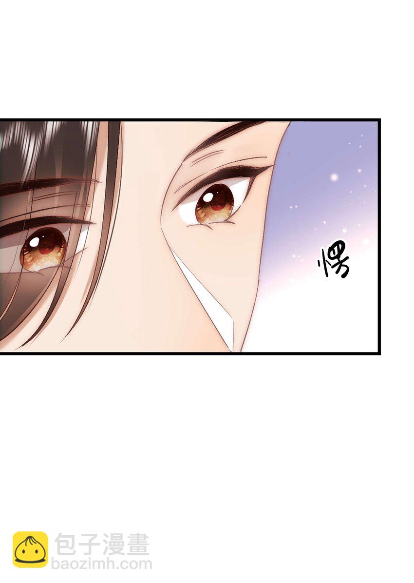 《职业粉丝》045 老师，求您帮帮我！ 第15页