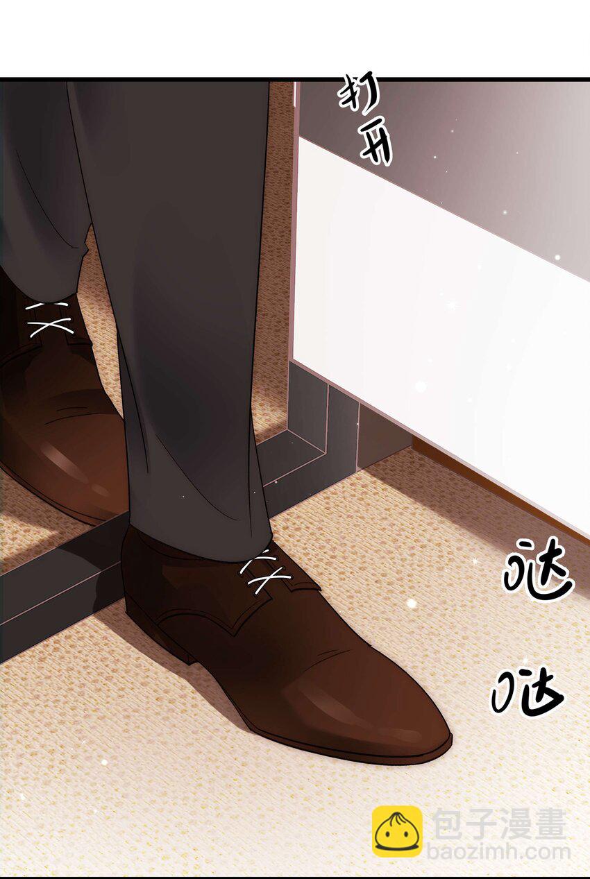 《职业粉丝》045 老师，求您帮帮我！ 第16页