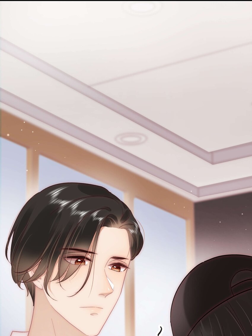 《职业粉丝》045 老师，求您帮帮我！ 第17页