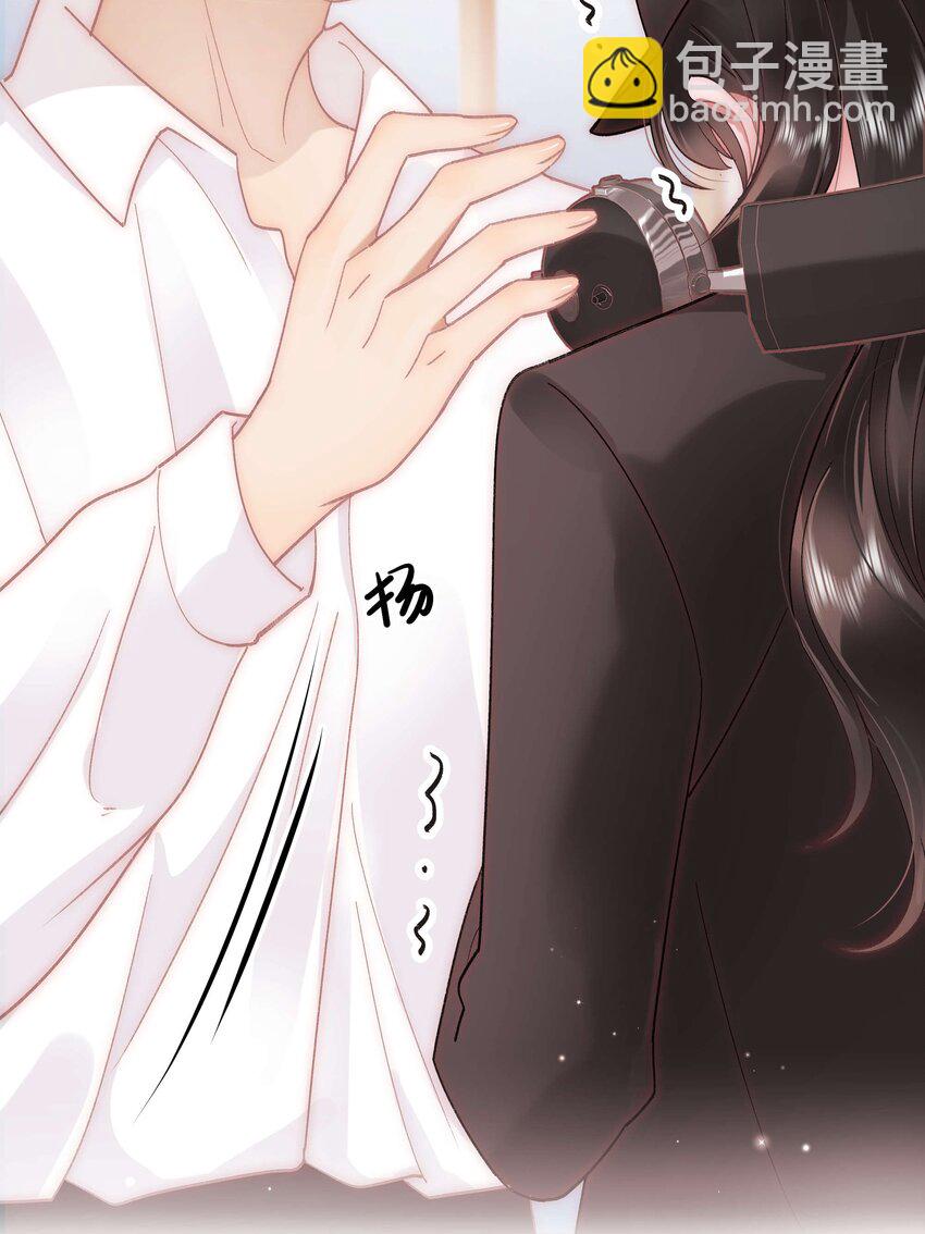 《职业粉丝》045 老师，求您帮帮我！ 第18页