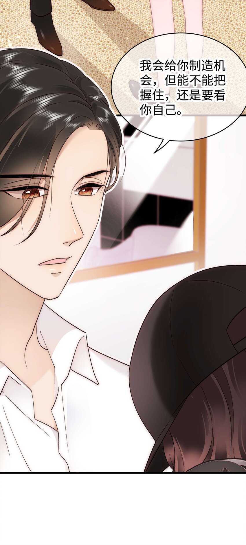 《职业粉丝》045 老师，求您帮帮我！ 第22页