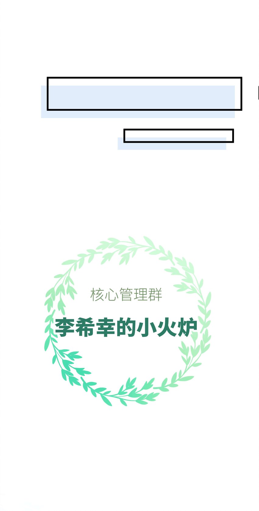 《职业粉丝》045 老师，求您帮帮我！ 第23页