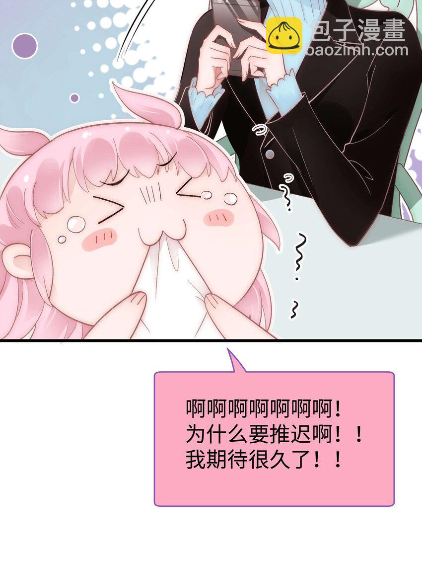 《职业粉丝》045 老师，求您帮帮我！ 第25页