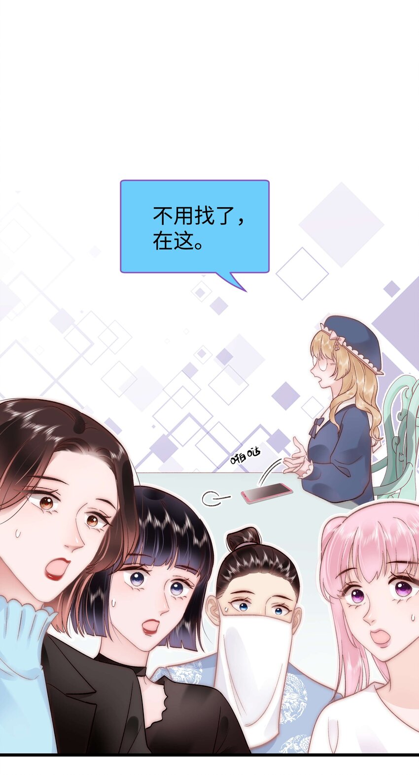 《职业粉丝》045 老师，求您帮帮我！ 第31页