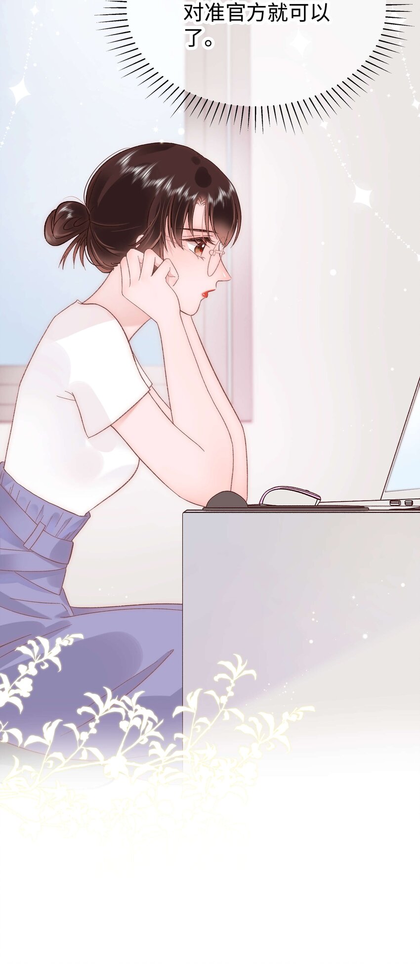 《职业粉丝》045 老师，求您帮帮我！ 第38页