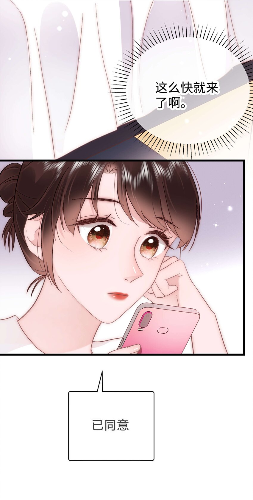 《职业粉丝》045 老师，求您帮帮我！ 第41页