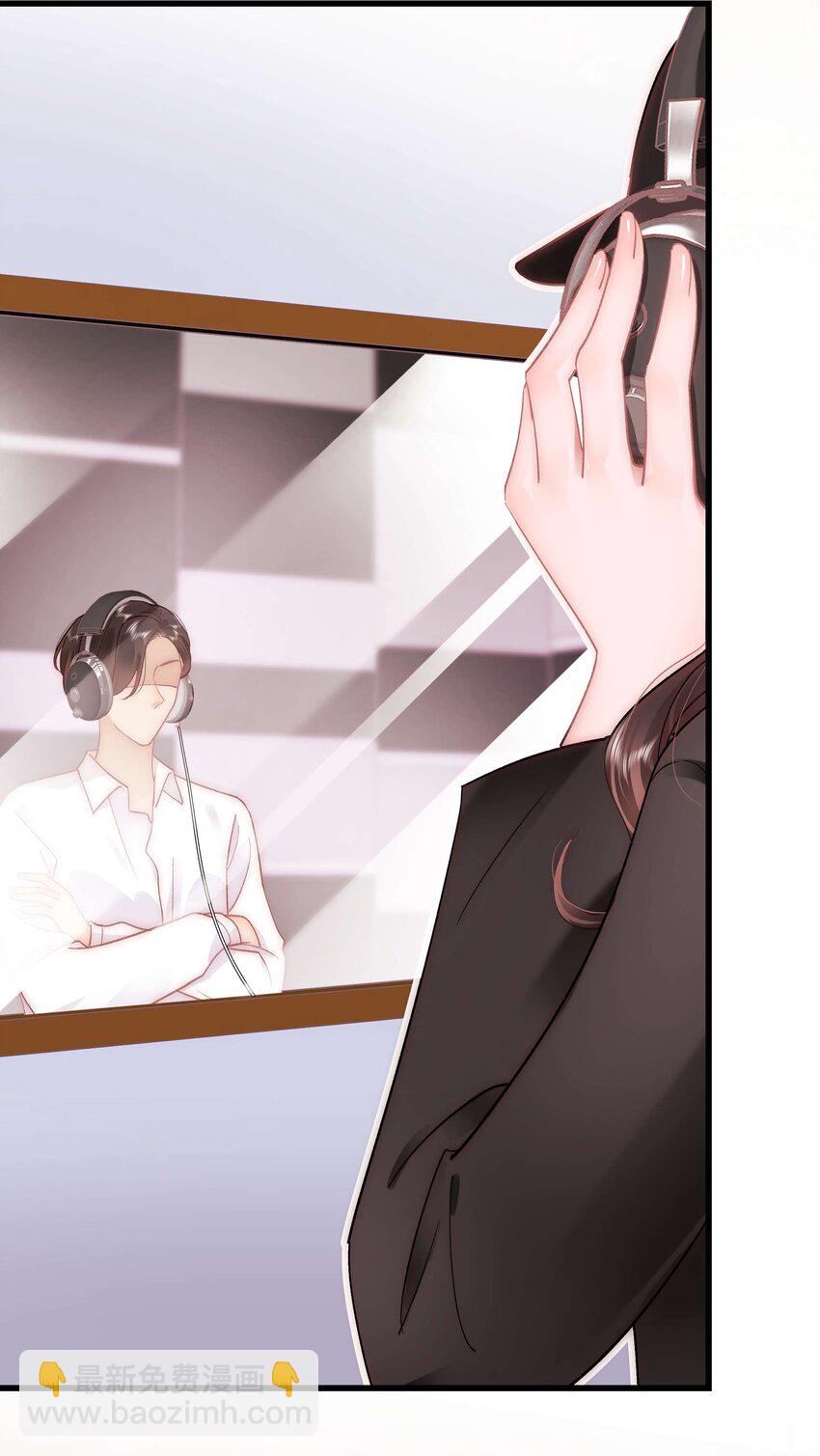 《职业粉丝》045 老师，求您帮帮我！ 第5页