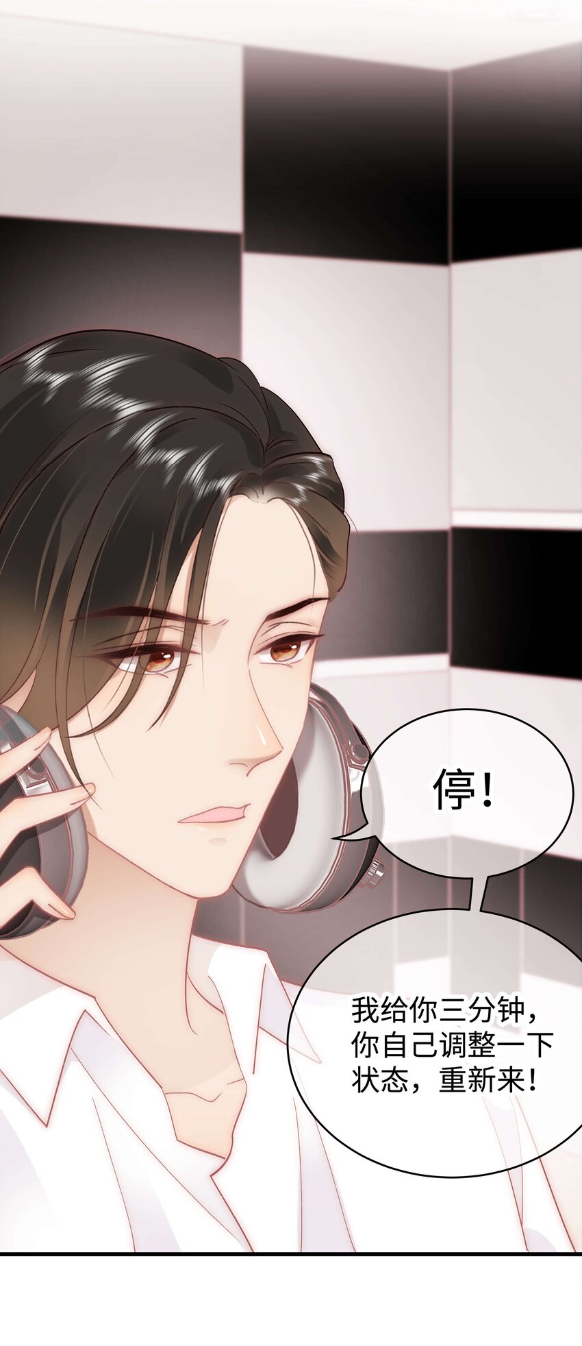 《职业粉丝》045 老师，求您帮帮我！ 第6页