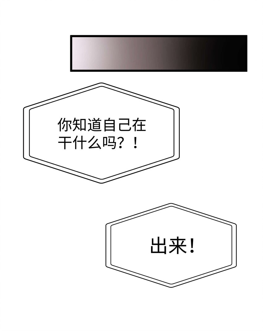 《职业粉丝》045 老师，求您帮帮我！ 第8页