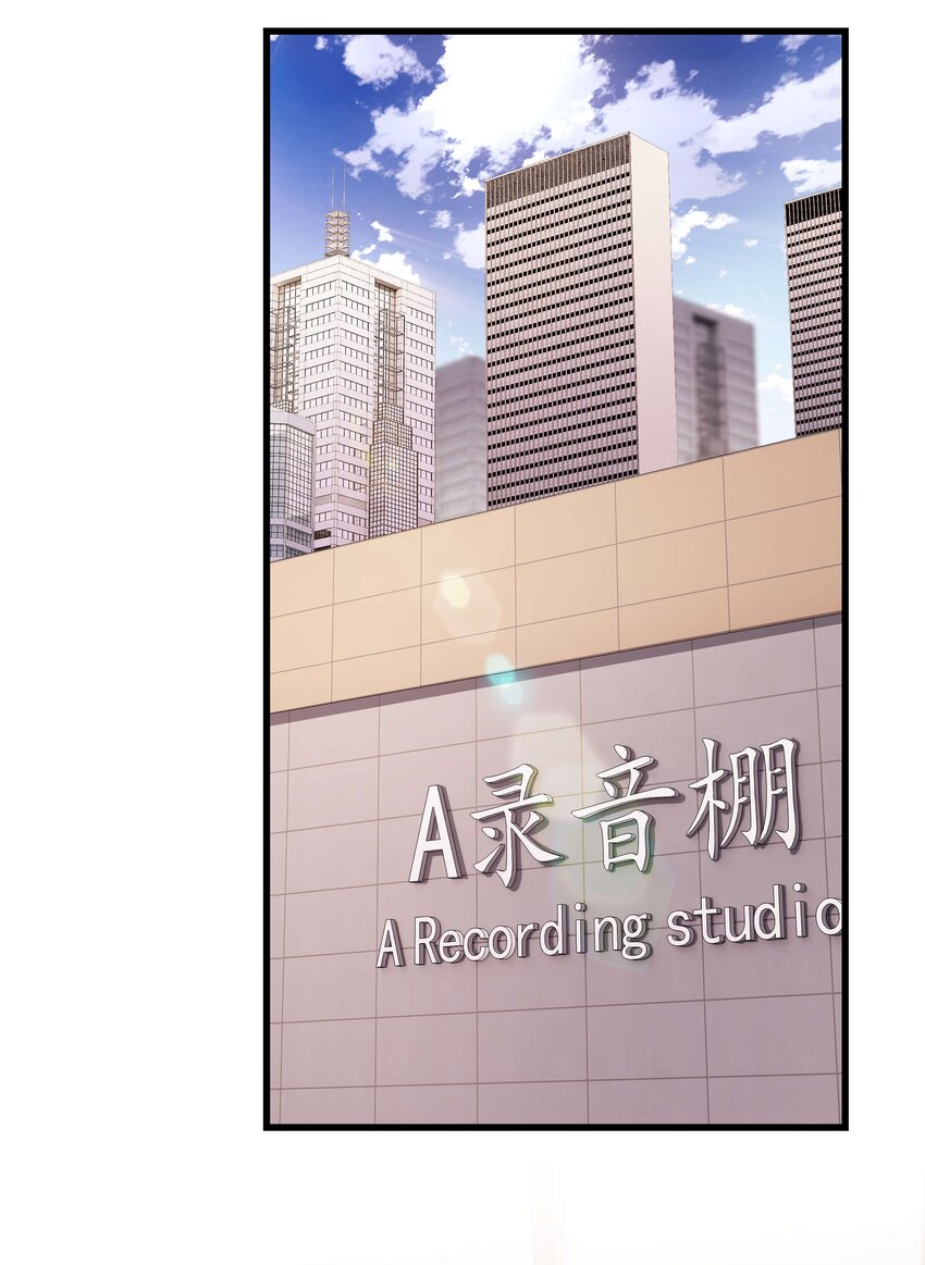 《职业粉丝》044 我不想麻烦老师 第29页