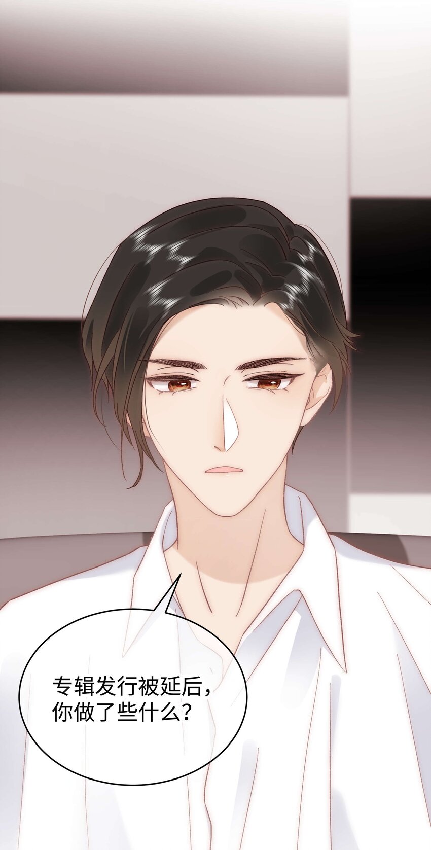 《职业粉丝》044 我不想麻烦老师 第35页