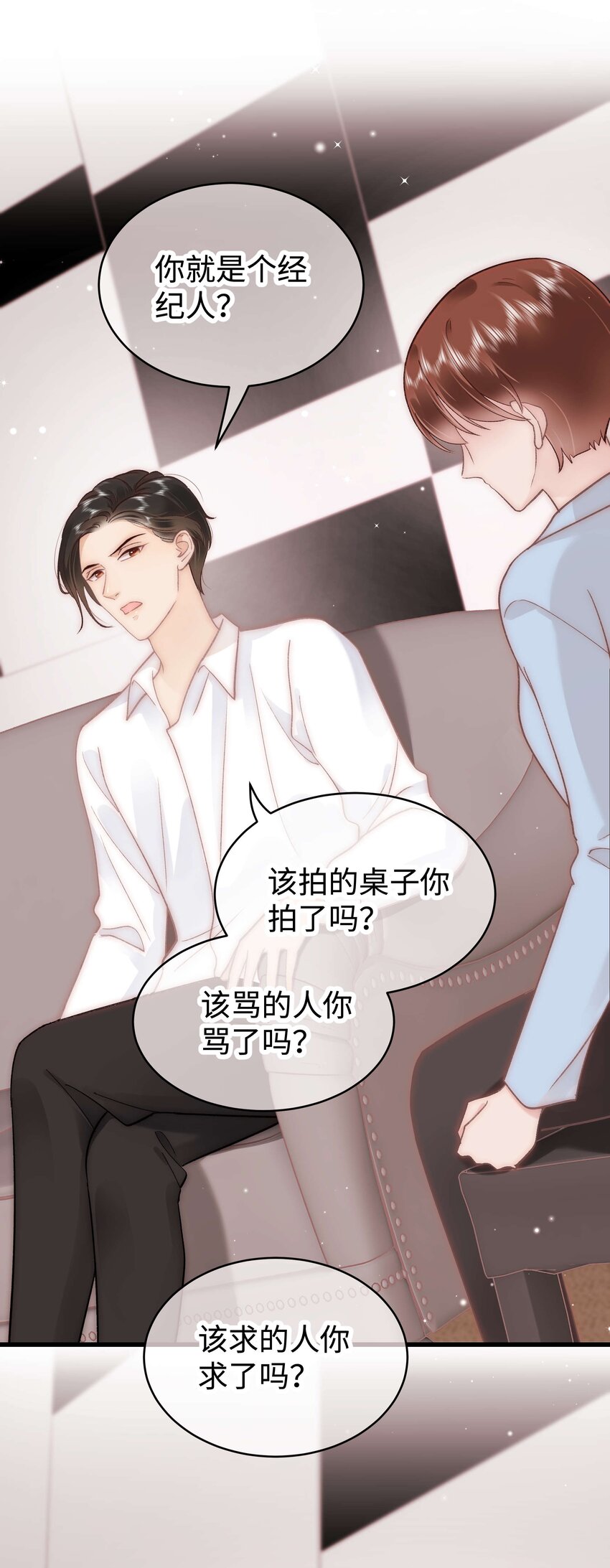 《职业粉丝》044 我不想麻烦老师 第37页