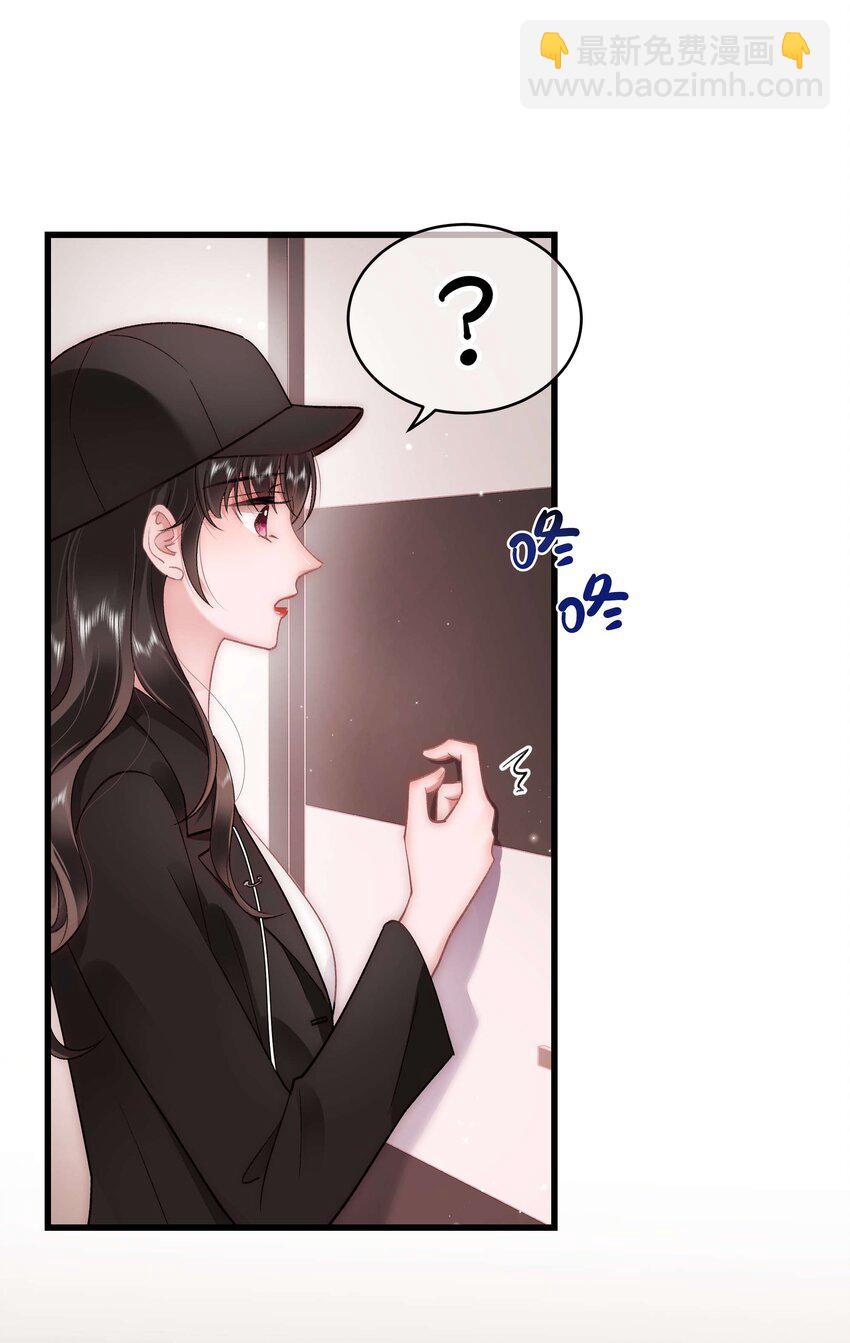 《职业粉丝》044 我不想麻烦老师 第41页