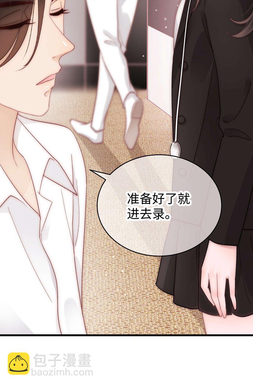 《职业粉丝》044 我不想麻烦老师 第50页