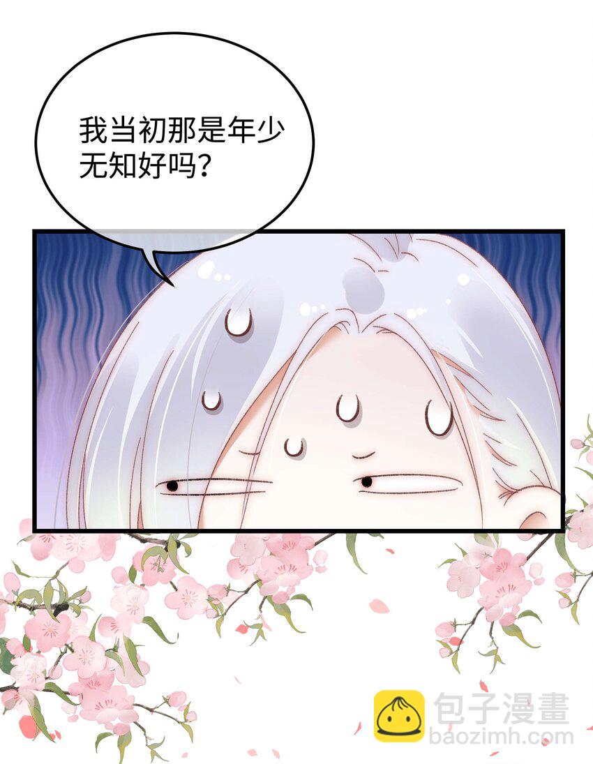 《职业粉丝》044 我不想麻烦老师 第7页