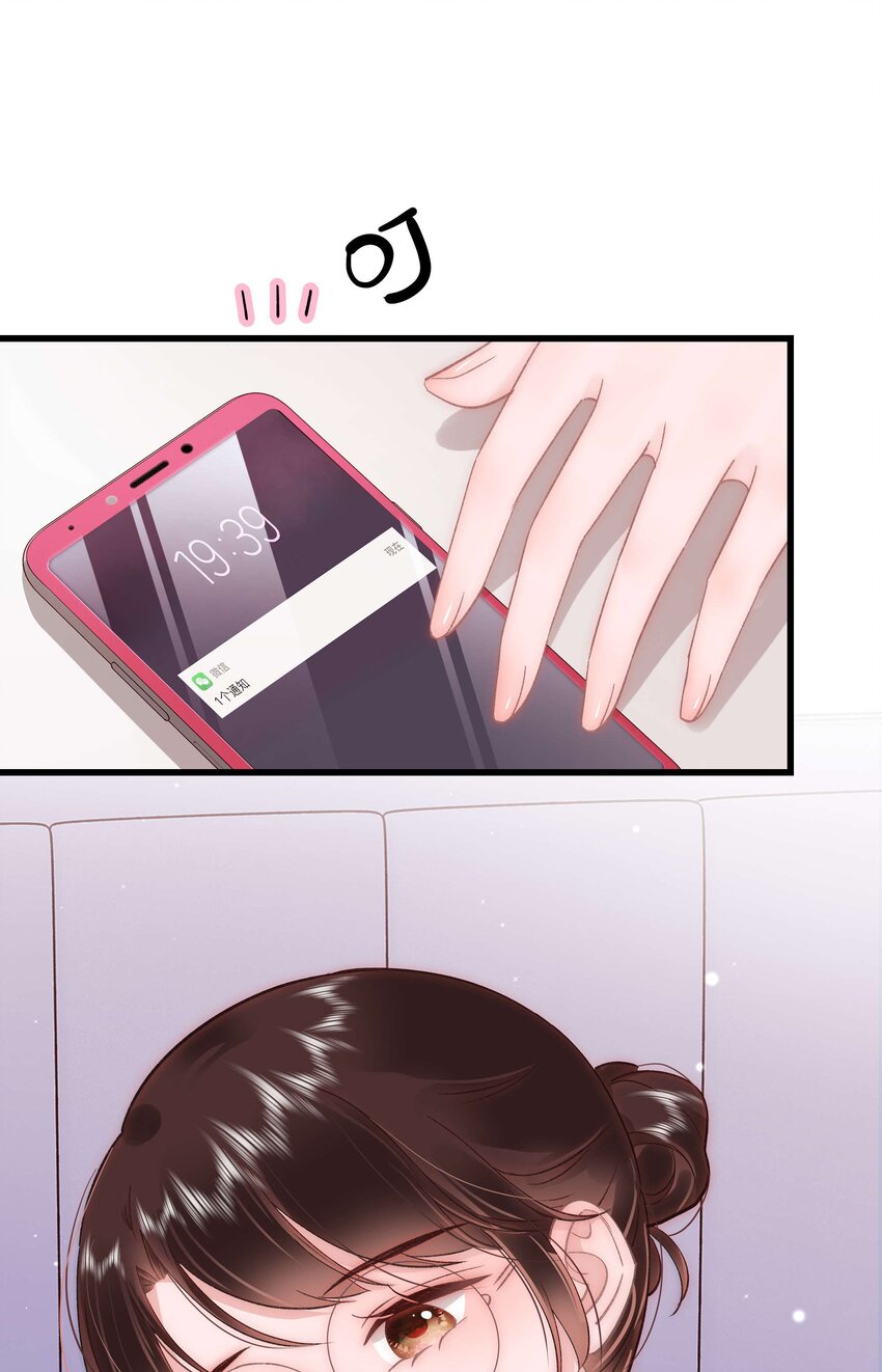 《职业粉丝》046 一起搞事情吧！ 第15页