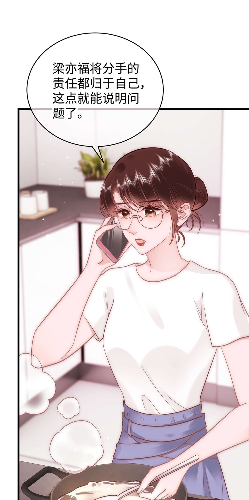 《职业粉丝》046 一起搞事情吧！ 第23页